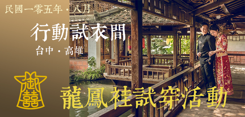 行動試衣間 FB圖